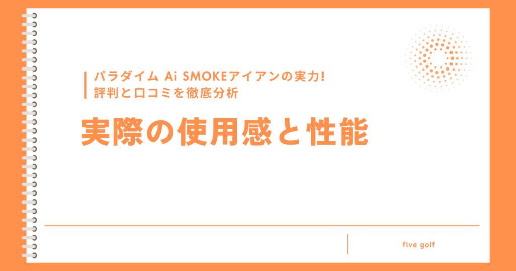 Ai Smoke 口コミ 使用感