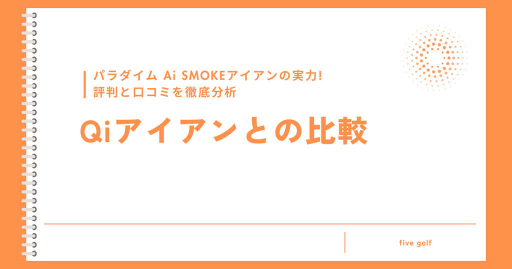 Ai Smoke 口コミ 比較