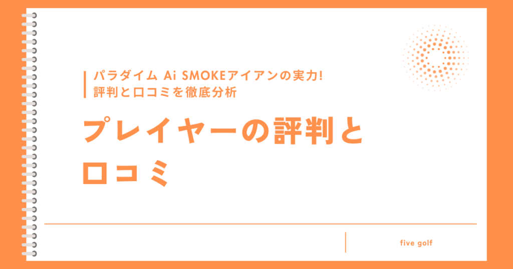 Ai Smoke 口コミ 評判と口コミ