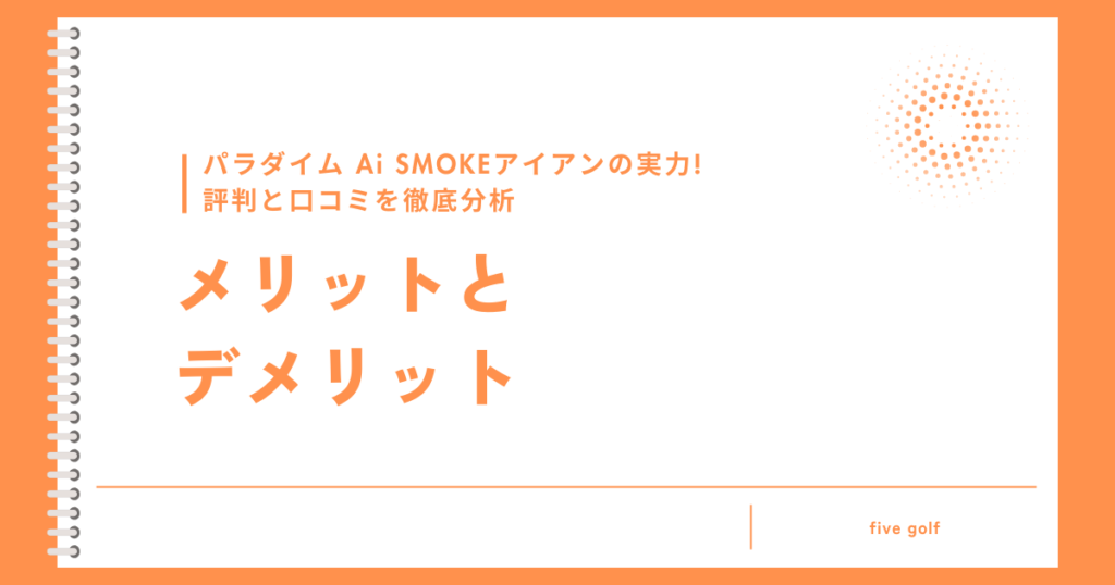 Ai Smoke 口コミ メリットデメリット