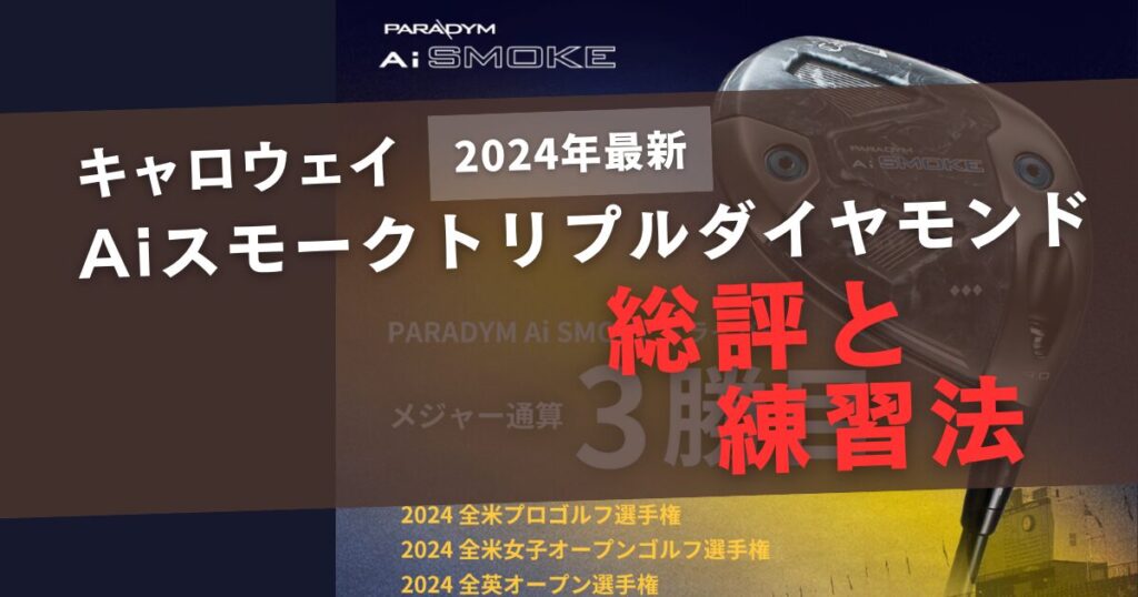 Aiスモークダイヤモンド3種類　送料と練習法