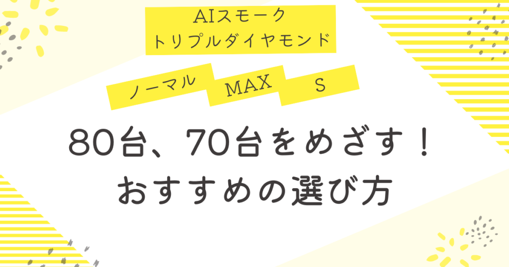 飛距離とやさしさの真実　おすすめ