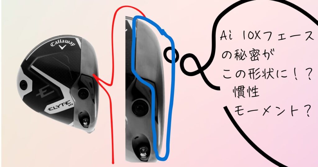 Ai 10Xフェース　考察