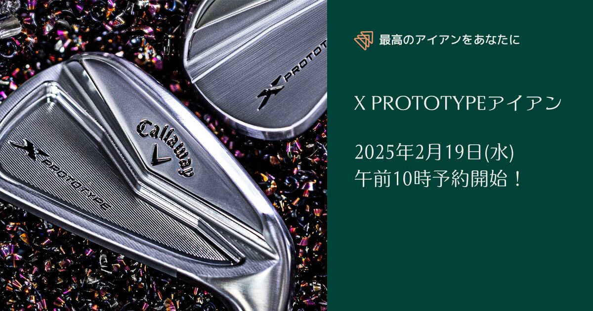 X PROTOTYPEアイアン予約開始　アイキャッチ