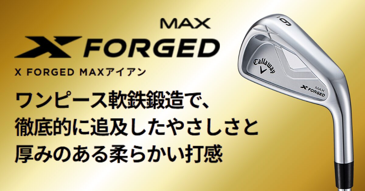 X FORGED MAX